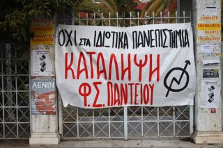 katalipsi fs panteio